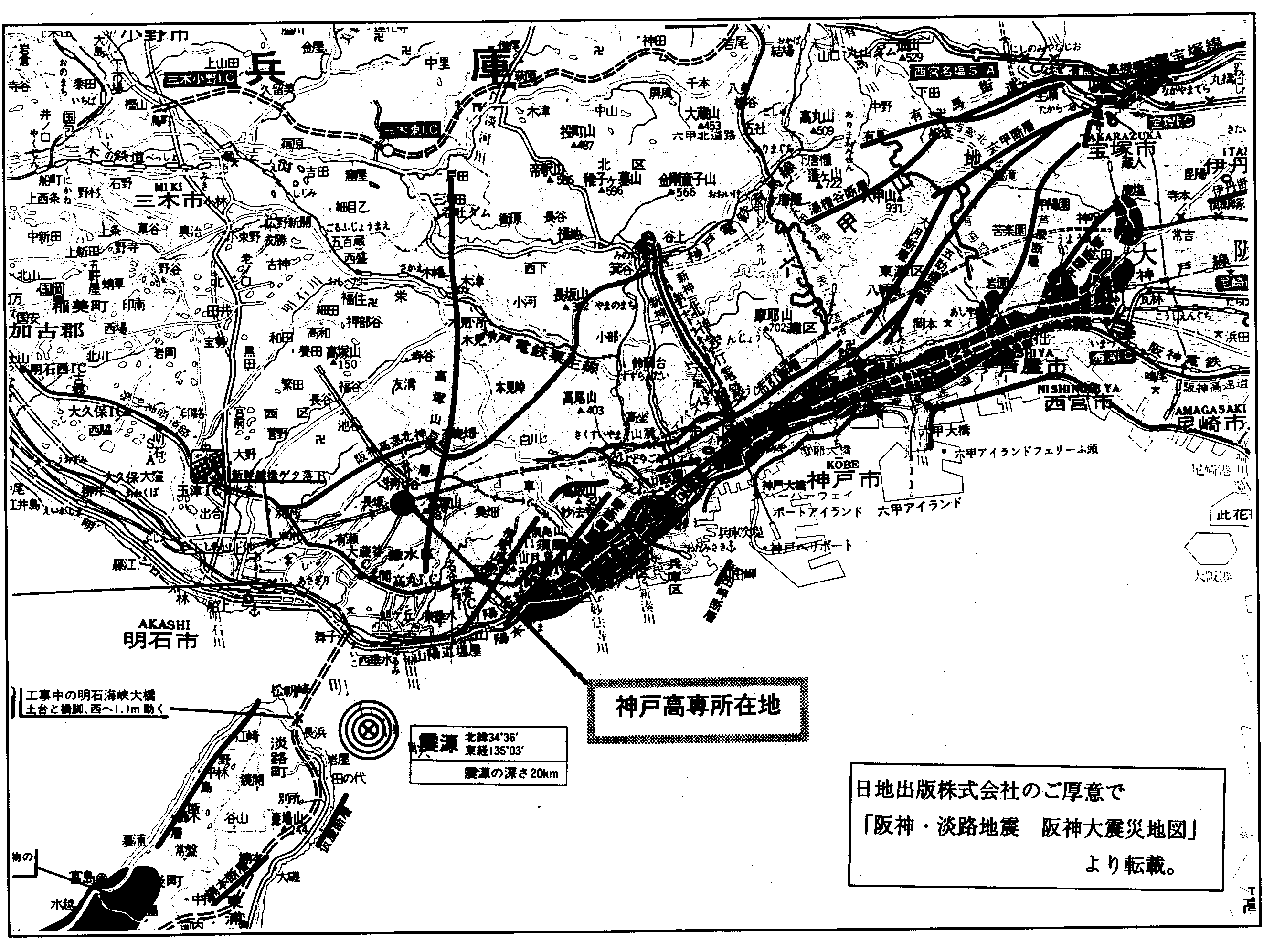 参考資料２　阪神・淡路大震災地図